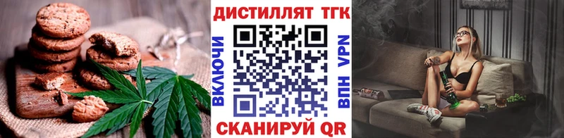 сколько стоит  Кимры  Печенье с ТГК конопля 