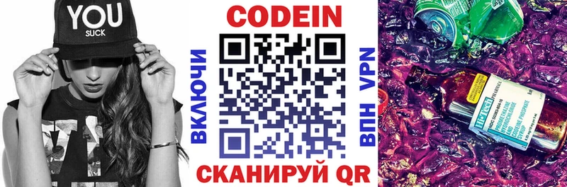 Кодеин напиток Lean (лин)  маркетплейс телеграм  Кимры 