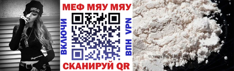 Меф mephedrone Кимры